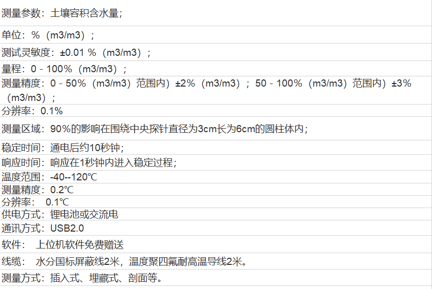 青青草视频网站温度测定仪的参数